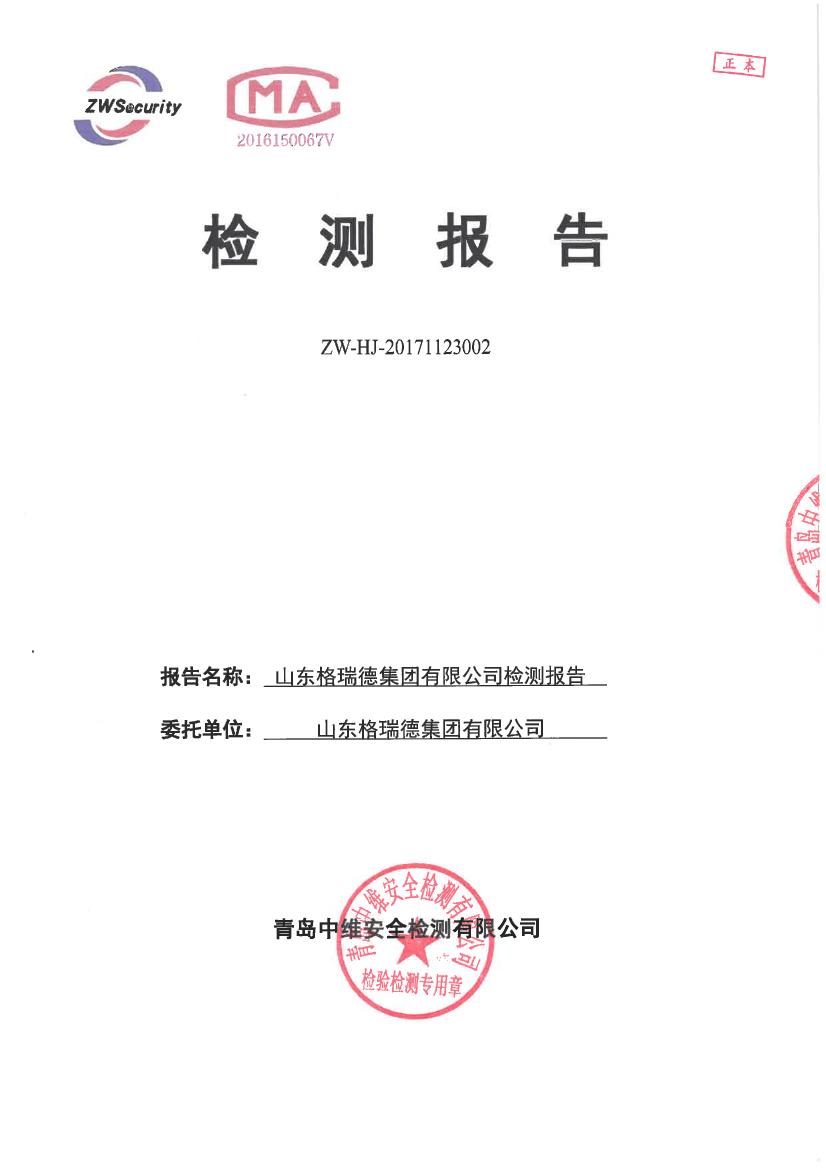 首页- 尊龙集团中国官网入口